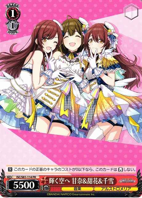 Weiss Schwarz ISC/S81-114 Amana Tenka Chiyuki To the Shining Sky PR THE IDOLM@STER SHINY COLORS