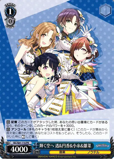Weiss Schwarz ISC/S81-116 Tooru Madoka Koito Hinana To the Shining Sky PR THE IDOLM@STER SHINY COLORS