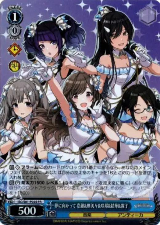 Weiss Schwarz ISC/S81-P02S Kogane Mamimi Sakuya Yuika Kiriko Toward a Dream PR THE IDOLM@STER SHINY COLORS [FOIL]