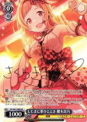 Weiss Schwarz ISC/S81-P08S Mano Sakuragi A Moment of Flowers in the Silence PR THE IDOLM@STER SHINY COLORS