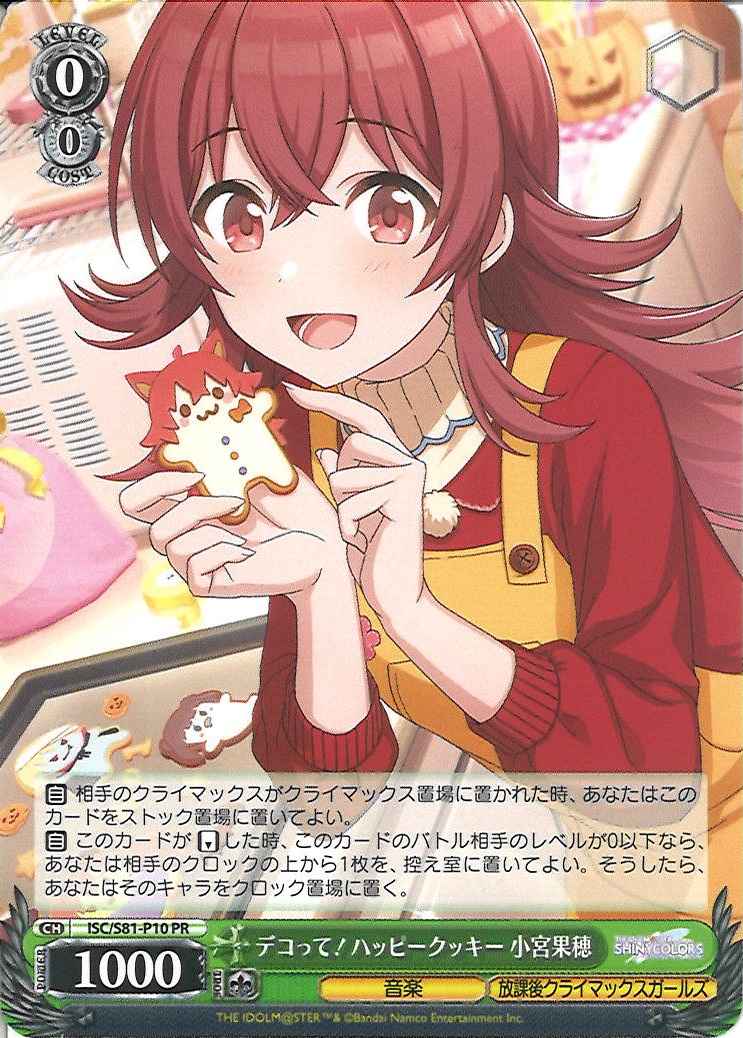 Weiss Schwarz ISC/S81-P10 Decorate Happy Cookies Komiya Kaho PR THE IDOLM@STER SHINY COLORS