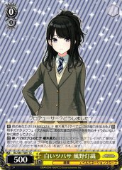 Weiss Schwarz ISC/S81-T001 Hiori Kazano White Wings TD THE IDOLM@STER SHINY COLORS
