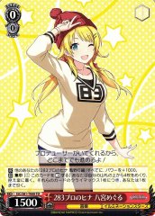 Weiss Schwarz ISC/S81-T008 Meguru Hachimiya 283 Pro Hatchling TD THE IDOLM@STER SHINY COLORS