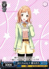 Weiss Schwarz ISC/S81-T011 Mano Sakuragi 283 Pro Hatchling TD THE IDOLM@STER SHINY COLORS