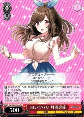 Weiss Schwarz ISC/S81-T016 Kogane Tsukioka White Wings TD THE IDOLM@STER SHINY COLORS