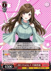 Weiss Schwarz ISC/S81-T023 Kogane Tsukioka 283 Pro Hatchling TD THE IDOLM@STER SHINY COLORS