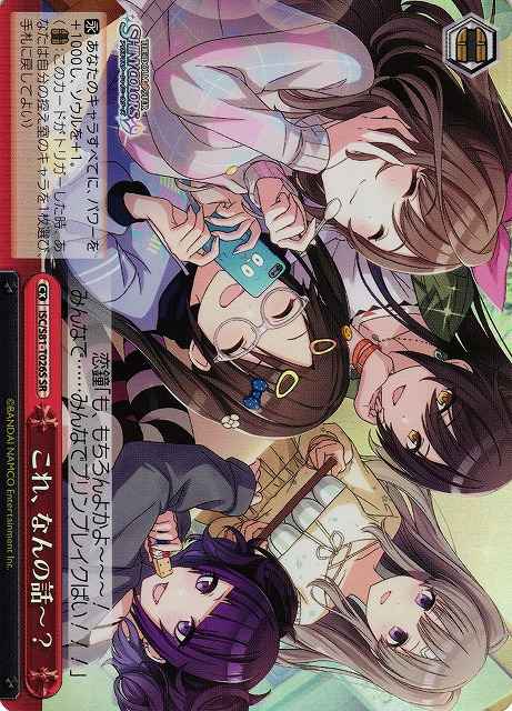 Weiss Schwarz ISC/S81-T026S Whatcha Talkin About Now SR THE IDOLM@STER SHINY COLORS