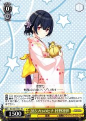 Weiss Schwarz ISC/S81-T041 Rinze Morino 283 Pro Hatchling TD THE IDOLM@STER SHINY COLORS
