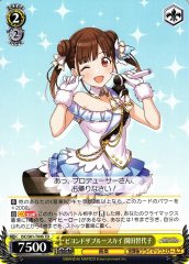 Weiss Schwarz ISC/S81-T045 Chiyoko Sonoda Beyond the Blue Sky TD THE IDOLM@STER SHINY COLORS