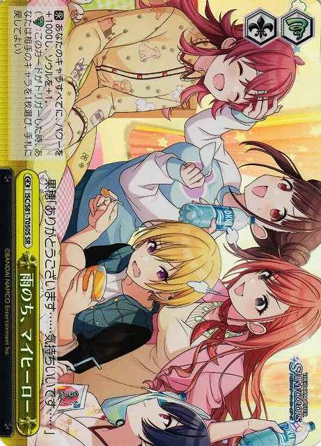 Weiss Schwarz ISC/S81-T050S After Rain My Hero SR THE IDOLM@STER SHINY COLORS