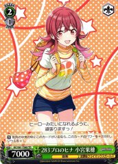 Weiss Schwarz ISC/S81-T060 Kaho Komiya 283 Pro Hatchling TD THE IDOLM@STER SHINY COLORS