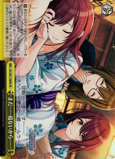Weiss Schwarz ISC/S81-T068S I m not Sleepy yet SR THE IDOLM@STER SHINY COLORS
