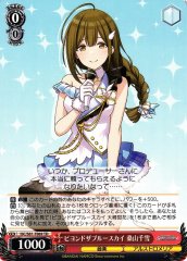 Weiss Schwarz ISC/S81-T069 Chiyuki Kuwayama Beyond the Blue Sky TD THE IDOLM@STER SHINY COLORS