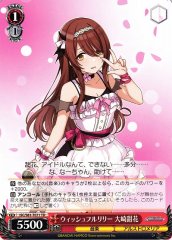 Weiss Schwarz ISC/S81-T071 Tenka Osaki Wishful Lily TD THE IDOLM@STER SHINY COLORS