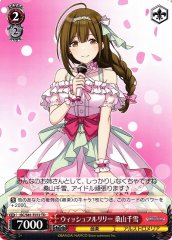 Weiss Schwarz ISC/S81-T072 Chiyuki Kuwayama Wishful Lily TD THE IDOLM@STER SHINY COLORS