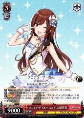 Weiss Schwarz ISC/S81-T073 Amana Osaki Beyond the Blue Sky TD THE IDOLM@STER SHINY COLORS