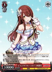 Weiss Schwarz ISC/S81-T074 Tenka Osaki Beyond the Blue Sky TD THE IDOLM@STER SHINY COLORS
