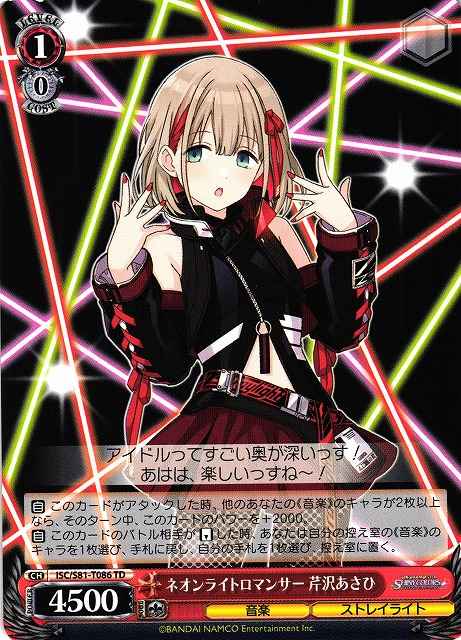 Weiss Schwarz ISC/S81-T086 Asahi Serizawa Neon Light Romancer TD THE IDOLM@STER SHINY COLORS