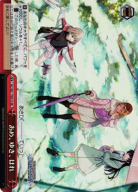 Weiss Schwarz ISC/S81-T091S Rainy Snowy and Clear SR THE IDOLM@STER SHINY COLORS