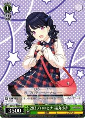 Weiss Schwarz ISC/S81-T097 Koito Fukumaru 283 Pro Hatchling TD THE IDOLM@STER SHINY COLORS