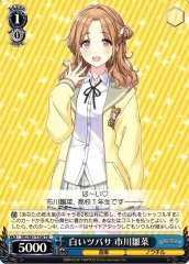 Weiss Schwarz ISC/S81-T106 Hinana Ichikawa White Wings TD THE IDOLM@STER SHINY COLORS