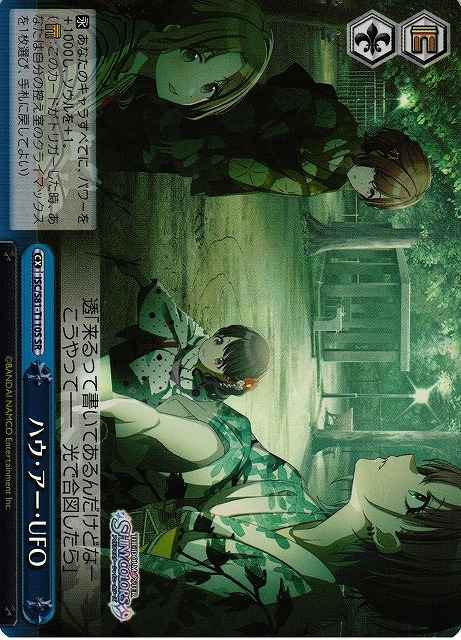 Weiss Schwarz ISC/S81-T110S How Are UFO SR THE IDOLM@STER SHINY COLORS