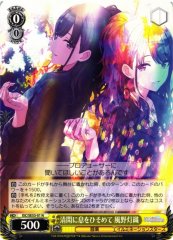 Weiss Schwarz ISC/SE53-01 Hiori Kazano Holding Her Breath in Quiet Stillness N THE IDOLM@STER SHINY COLORS