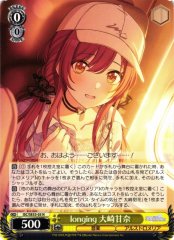 Weiss Schwarz ISC/SE53-03 Amana Osaki longing N THE IDOLM@STER SHINY COLORS