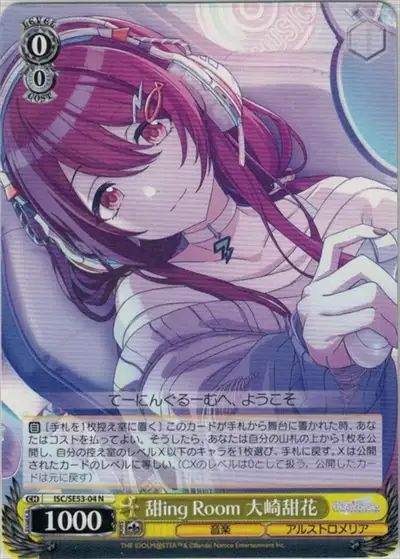 Weiss Schwarz ISC/SE53-04 Tenka Osaki Tening Room N THE IDOLM@STER SHINY COLORS