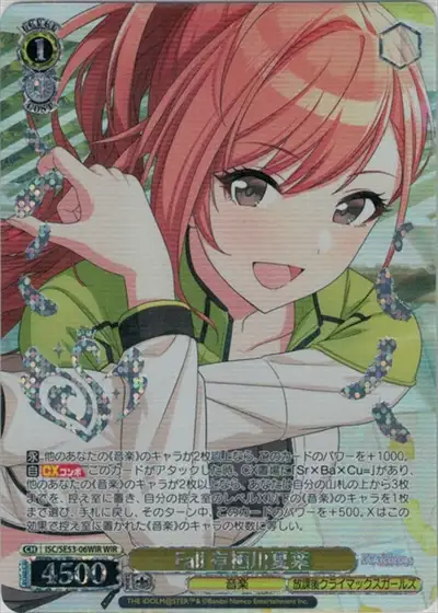 Weiss Schwarz ISC/SE53-06WIR Natsuha Arisugawa Fall WIR THE IDOLM@STER SHINY COLORS [FOIL STAMPED]