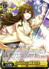 Weiss Schwarz ISC/SE53-08 Chiyuki Kuwayama Spring Breeze Town Lot 1 N THE IDOLM@STER SHINY COLORS