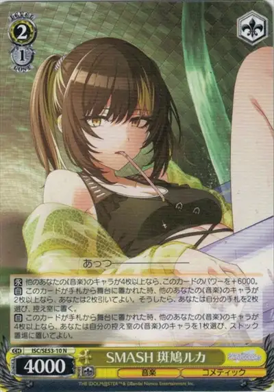 Weiss Schwarz ISC/SE53-10 Luca Ikaruga SMASH N THE IDOLM@STER SHINY COLORS