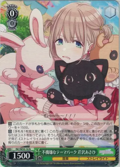 Weiss Schwarz ISC/SE53-16 Asahi Serizawa Grumpy Theme Park N THE IDOLM@STER SHINY COLORS