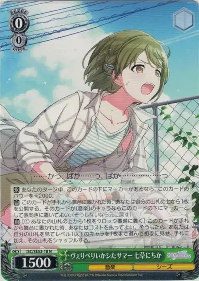 Weiss Schwarz ISC/SE53-18 Nichika Nanakusa Very Very Cool Summer N THE IDOLM@STER SHINY COLORS