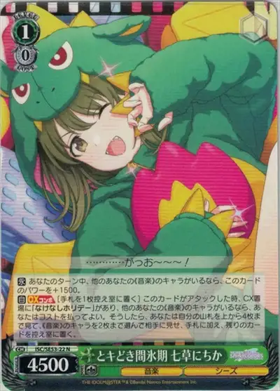 Weiss Schwarz ISC/SE53-22 Nichika Nanakusa Sometimes Interglacial N THE IDOLM@STER SHINY COLORS