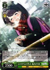 Weiss Schwarz ISC/SE53-24 Koito Fukumaru The Answer in My Palm N THE IDOLM@STER SHINY COLORS