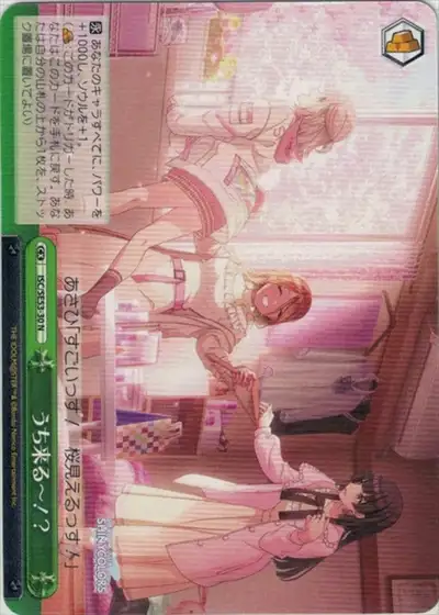 Weiss Schwarz ISC/SE53-30 You re Coming to My Place N THE IDOLM@STER SHINY COLORS