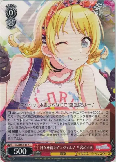 Weiss Schwarz ISC/SE53-31 Meguru Hachimiya Inverno Weaving the Days N THE IDOLM@STER SHINY COLORS