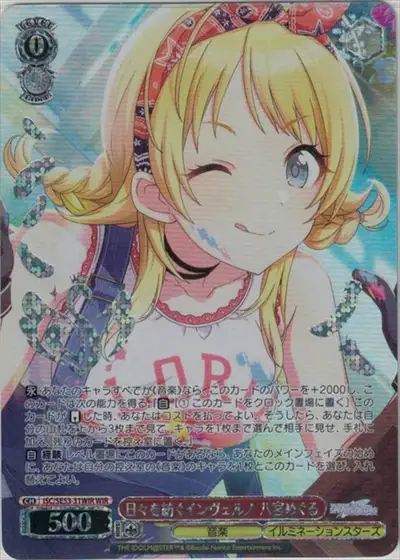 Weiss Schwarz ISC/SE53-31WIR Meguru Hachimiya Inverno Weaving the Days WIR THE IDOLM@STER SHINY COLORS [FOIL STAMPED]