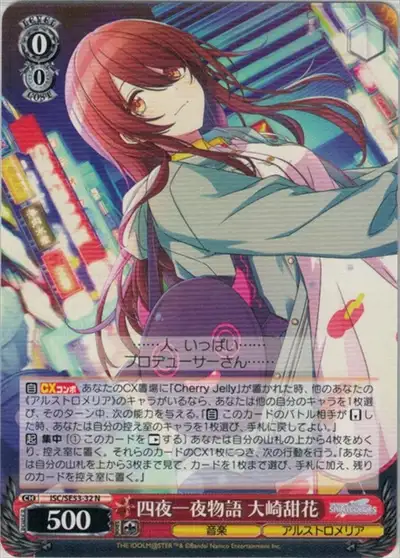 Weiss Schwarz ISC/SE53-32 Tenka Osaki A Tale of Four Nights and One Night N THE IDOLM@STER SHINY COLORS