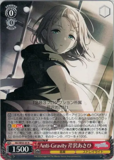 Weiss Schwarz ISC/SE53-35 Asahi Serizawa Anti Gravity N THE IDOLM@STER SHINY COLORS