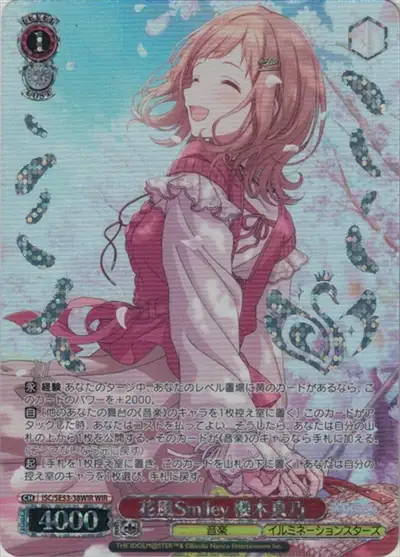 Weiss Schwarz ISC/SE53-38WIR Mano Sakuragi Hanakaze Smiley WIR THE IDOLM@STER SHINY COLORS [FOIL STAMPED]