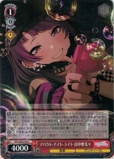Weiss Schwarz ISC/SE53-39 Mamimi Tanaka About Night Light N THE IDOLM@STER SHINY COLORS