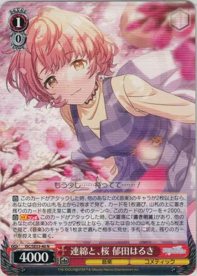 Weiss Schwarz ISC/SE53-40 Haruki Ikuta Unbroken Cherry Blossoms N THE IDOLM@STER SHINY COLORS