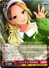 Weiss Schwarz ISC/SE53-43 Mei Izumi Me and Happiness N THE IDOLM@STER SHINY COLORS