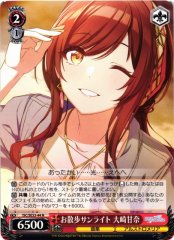 Weiss Schwarz ISC/SE53-44 Amana Osaki Strolling Sunlight N THE IDOLM@STER SHINY COLORS