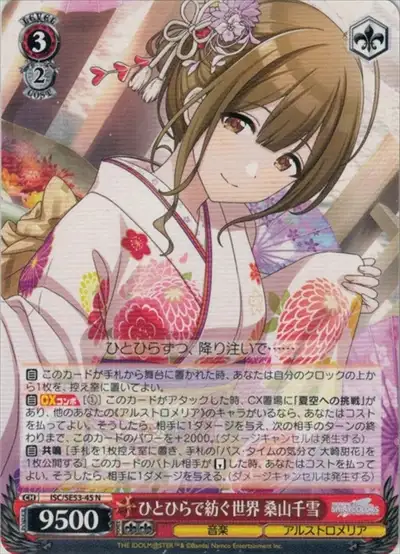 Weiss Schwarz ISC/SE53-45 Chiyuki Kuwayama A World Woven with One Petal N THE IDOLM@STER SHINY COLORS