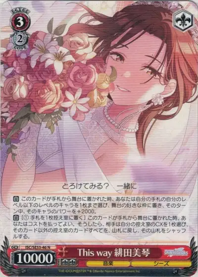 Weiss Schwarz ISC/SE53-46 Mikoto Aketa This way N THE IDOLM@STER SHINY COLORS