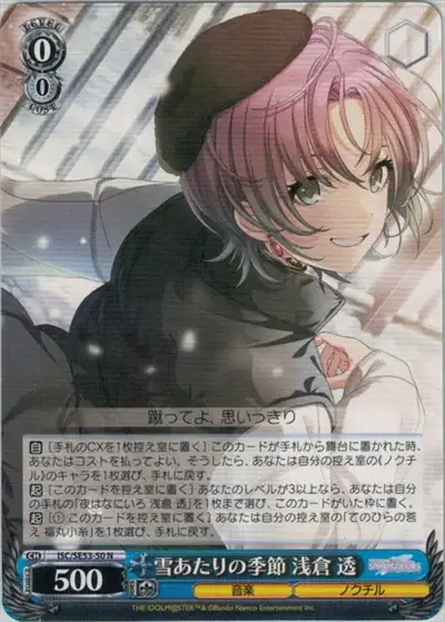 Weiss Schwarz ISC/SE53-50 Toru Asakura Season of Snow N THE IDOLM@STER SHINY COLORS