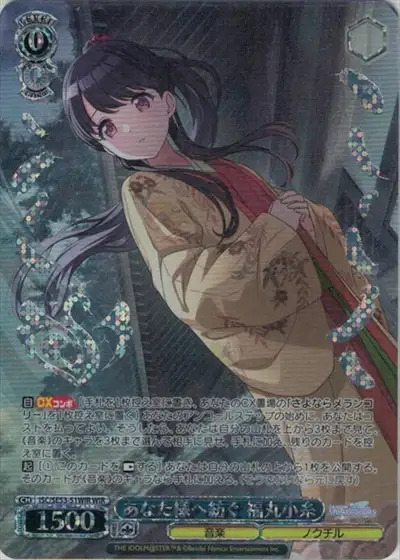 Weiss Schwarz ISC/SE53-51WIR Koito Fukumaru Woven for You WIR THE IDOLM@STER SHINY COLORS [FOIL STAMPED]